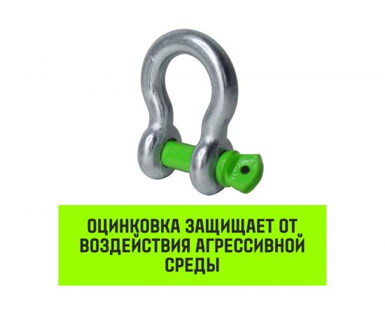 Омегообразная скоба с резьбой HITCH G209, 6.5 т SZ072021 – изображение 10