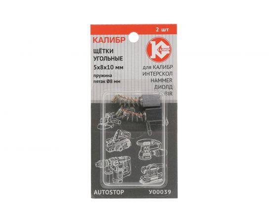 Щётки угольные У00039 2 шт для Интерскол Калибр 00000075277 