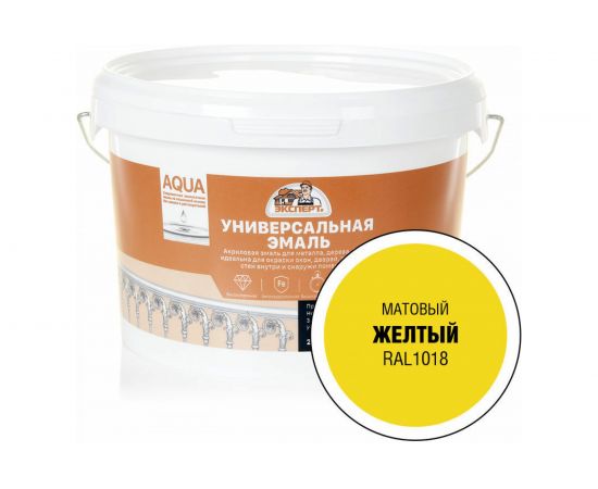 Эмаль универсальная акриловая матовая ЭКСПЕРТ желтый RAL 1018 2,5 кг 29087 