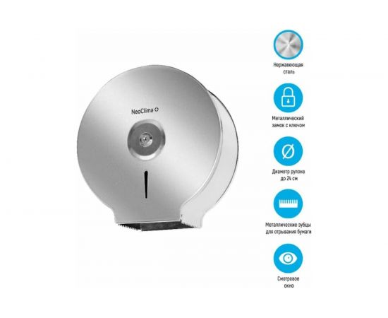 Диспенсер для туалетной бумаги NeoClima D-M2 34248 нержавеющая сталь – изображение 2