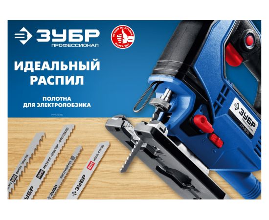 Полотна (T127D; HSS; по алюминию; мягкому металлу; T-хвостовик; шаг 3 мм; 75 мм; 2 шт) для электролобзика "ПРОФЕССИОНАЛ" Зубр 155945-3_z02 – изображение 2