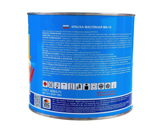Масляная краска ABC FARBEN МА-15 (вишневый; 2.5 кг) 4300000306 – изображение 3
