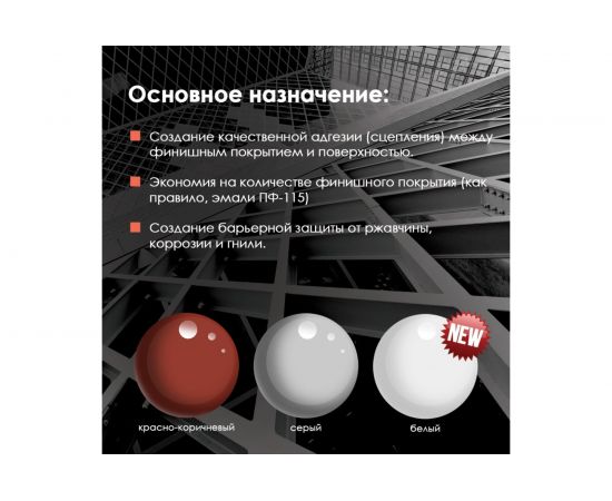 Грунтовка OLECOLOR ГФ-021 белый, 1 кг 4300009178 – изображение 3