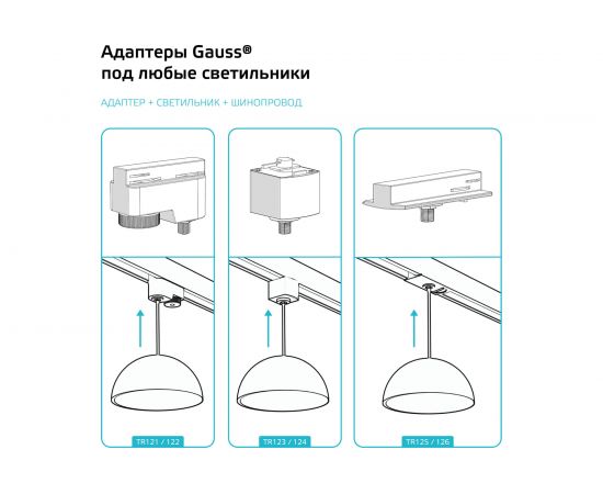 Универсальный адаптер для подключения светильника к трековой системе GAUSS черный 1/50 TR122 – изображение 4