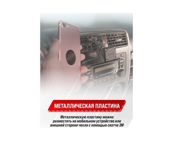 Магнитный держатель телефона на дефлектор SKYWAY короткая ножка, черный S00301030 – изображение 4