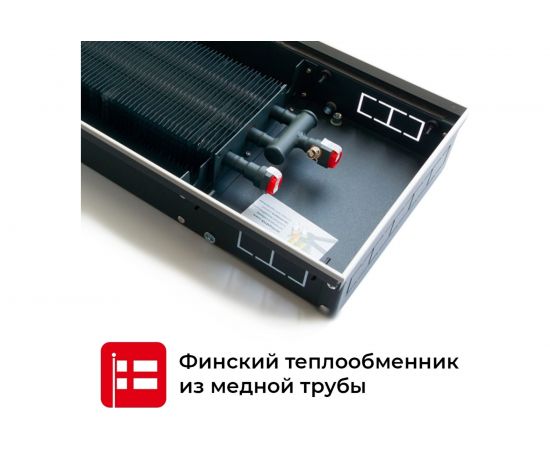 Встраиваемый внутрипольный конвектор TECHNO Power с решеткой KVZ 150-65-1200 RH07000031 – изображение 5