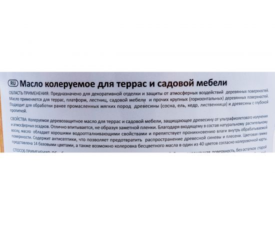 Колеруемое масло для террас и садовой мебели FARBITEX (бесцветный; 3 л) 4300005281 – изображение 5