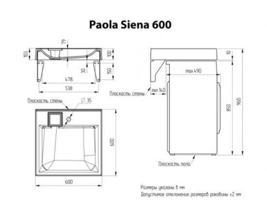Накладная раковина PAOLA Siena-60x60 – изображение 6