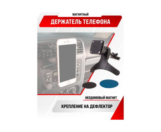 Магнитный держатель телефона на дефлектор SKYWAY короткая ножка, черный S00301030 – изображение 6