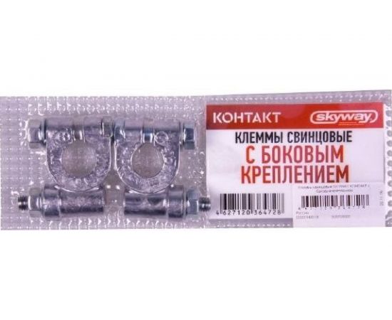 Клеммы SKYWAY КОНТАКТ свинцовые с боковым креплением S06701003 – изображение 6