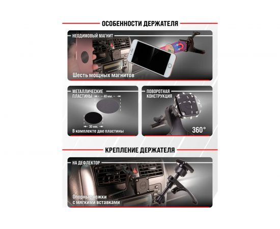 Магнитный держатель телефона на дефлектор SKYWAY короткая ножка, черный S00301030 – изображение 7