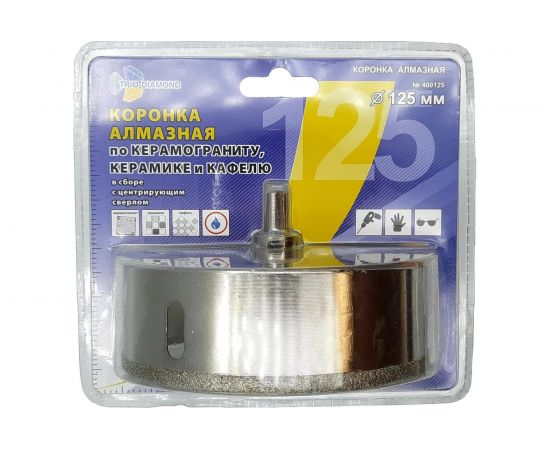 Коронка алмазная с центрирующим сверлом по керамике и кафелю 125 мм TRIO-DIAMOND 400125 