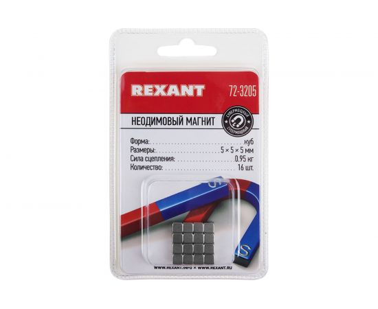 Неодимовый магнит куб REXANT 72-3205 