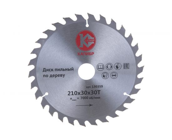 Диск пильный по дереву (210х30 мм, 30 зуба) Калибр 00000073420 