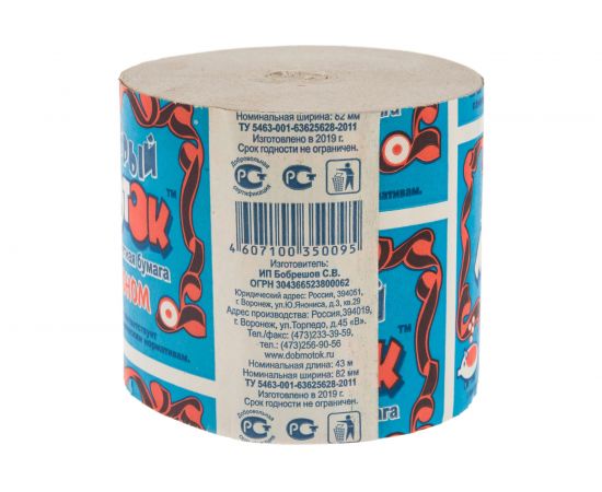 Туалетная бытовая бумага ДОБРЫЙ МОТОК 43 м без втулки 123311 – изображение 2