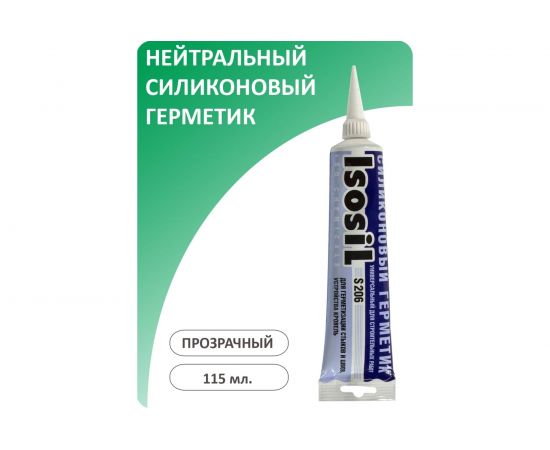 Нейтральный силиконовый герметик ISOSIL S206, бесцветный, 115 мл 2060008 – изображение 2