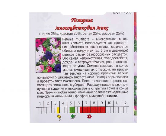 Семена Агрони Петуния МНОГОЦВЕТКОВАЯ 3165 – изображение 2
