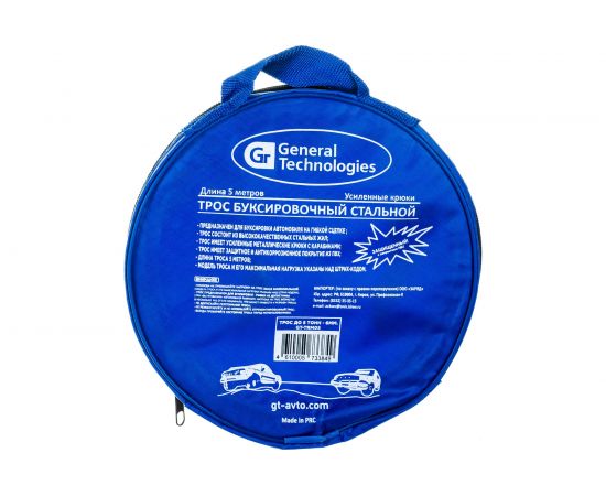 Буксировочный металлический трос General Technologies 5т, d 6мм, с крюками, 5 м, в сумке GT-TRM05 – изображение 2