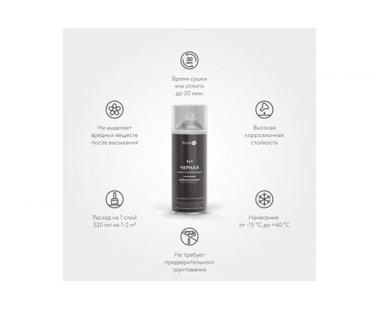 Грунт-эмаль по ржавчине 3 в 1 Elcon матовая, черная, 520 мл, аэрозоль 00-00462565 – изображение 2