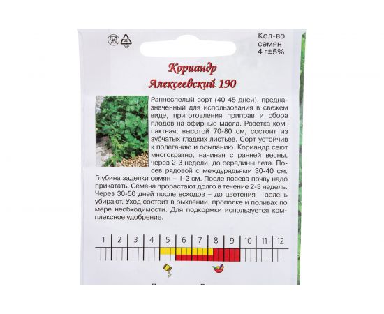Семена Агрони Кориандр АЛЕКСЕЕВСКИЙ 190 6005 – изображение 2