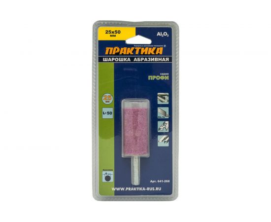Шарошка абразивная (25х50 мм; хвостовик 6 мм) ПРАКТИКА 641-268 – изображение 3