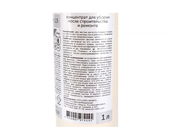 Концентрат для уборки после строительства и ремонта Pro-Brite ALFA-19 013-1 – изображение 3