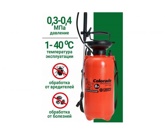 Опрыскиватель Гидроагрегат 8 л Р1-00000976 – изображение 3