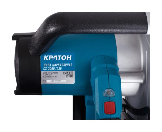 Циркулярная пила Кратон CS-2000/235 3 03 01 014 – изображение 4