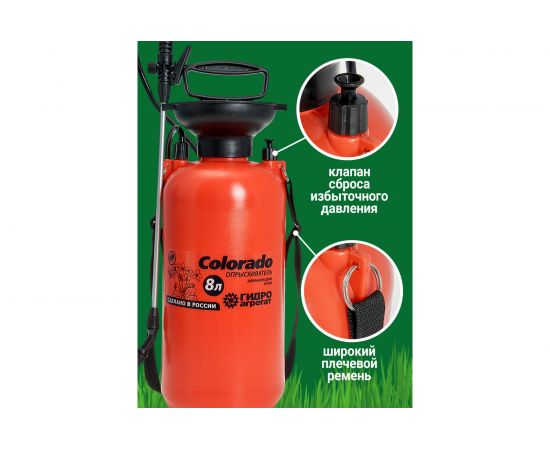 Опрыскиватель Гидроагрегат 8 л Р1-00000976 – изображение 4