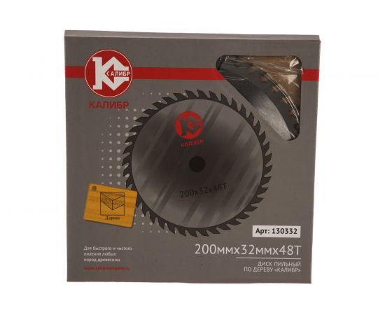 Диск пильный по дереву (200x32 мм; 48z) Калибр 00000000670 – изображение 4