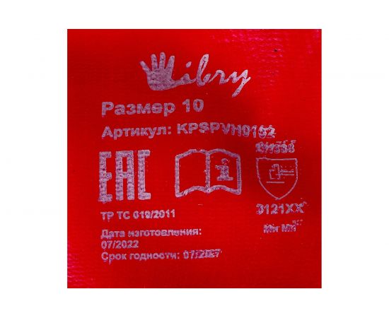 Маслобензостойкие перчатки РемоКолор 24-2-015 – изображение 5