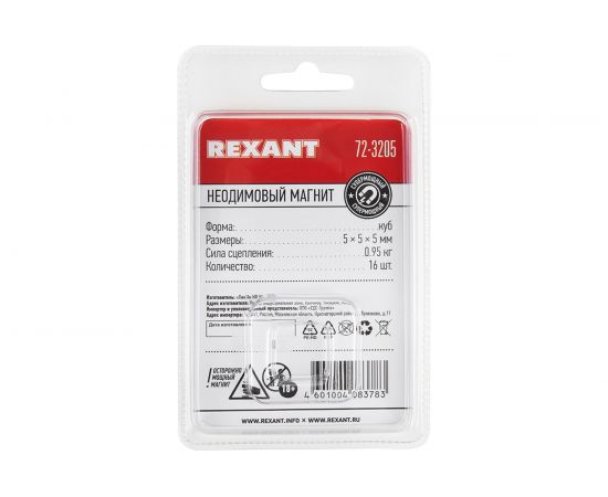 Неодимовый магнит куб REXANT 72-3205 – изображение 8