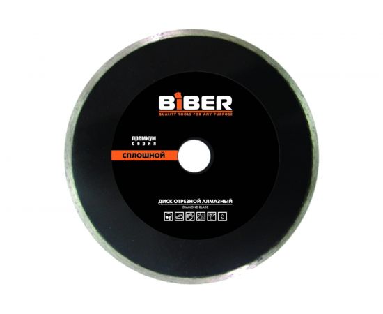 Диск алмазный сплошной Премиум (125х20/22.2 мм) Biber 70273 тов-039556 