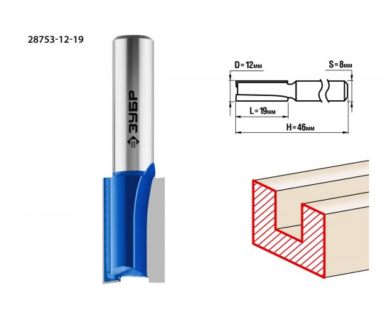 Фреза пазовая прямая ПРОФЕССИОНАЛ (12х19х46 мм; хвостовик 8 мм) Зубр 28753-12-19 