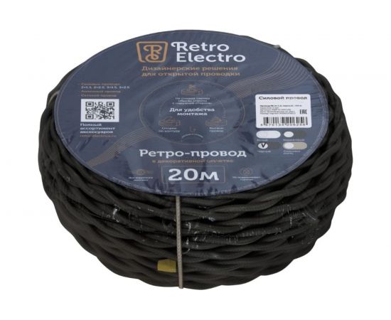 Силовой кабель Retro Electro ретро, 2х2,5, черный, длина бухты 20 2254733 – изображение 11