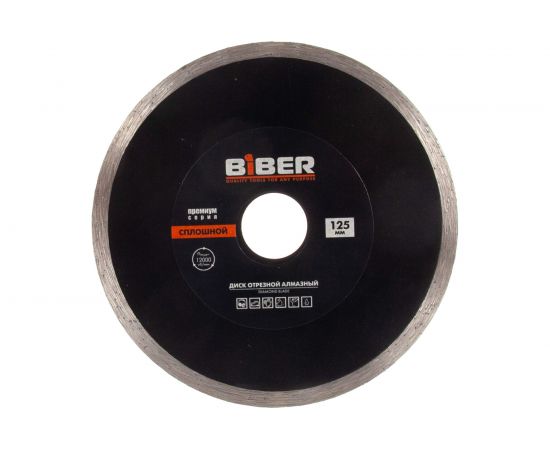 Диск алмазный сплошной Премиум (125х20/22.2 мм) Biber 70273 тов-039556 – изображение 2
