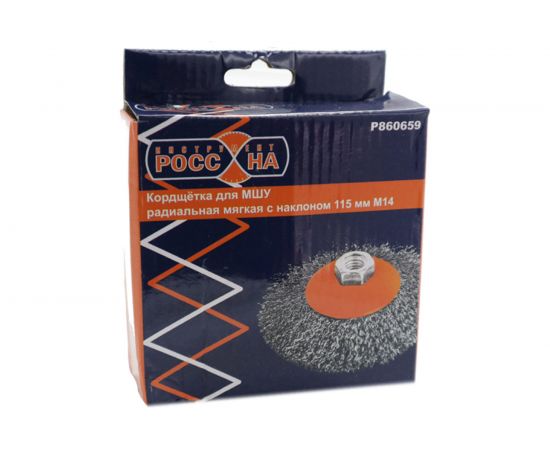 Кордщётка радиальная мягкая с наклоном (115 мм; М14) для МШУ РОССНА Р860659 – изображение 2