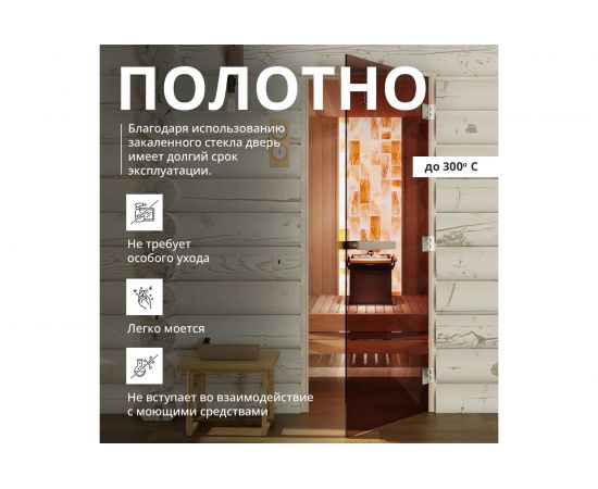 Дверь для бани DoorWood Эталон бронза, 1900х700 мм УТ-00011762 – изображение 3