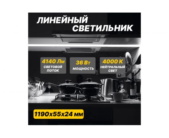 Светильник REXANT общего назначения СПО4-40 36Вт 200В-240В IP20 3780лм 4000K нейтральный свет 607-012 – изображение 3