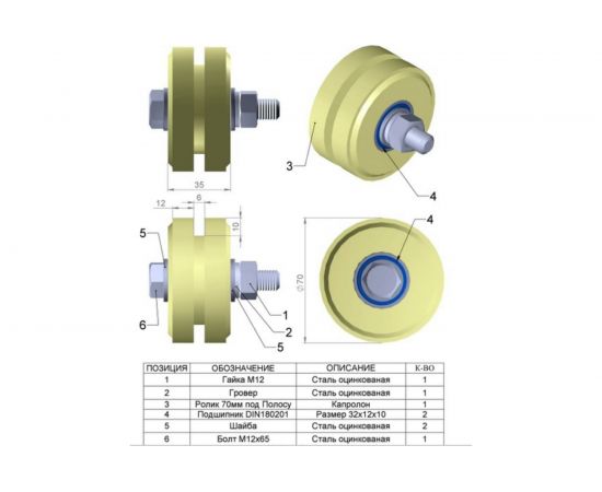 Ролик для ворот Rolik-Opt капролон, d.70 мм, под полосу К2701 – изображение 4