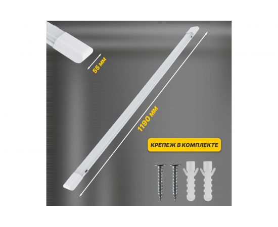 Светильник REXANT общего назначения СПО4-40 36Вт 200В-240В IP20 3780лм 4000K нейтральный свет 607-012 – изображение 4