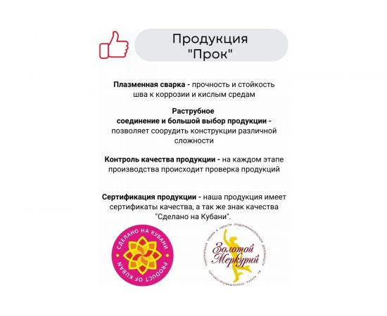 Тройник (90 градусов; 100 мм) Прок ПР012674 – изображение 5