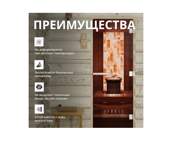 Дверь для бани DoorWood Эталон бронза, 1900х700 мм УТ-00011762 – изображение 6