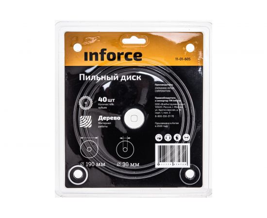 Диск пильный по дереву (190х30 мм; 40Z) Inforce 11-01-605 – изображение 9