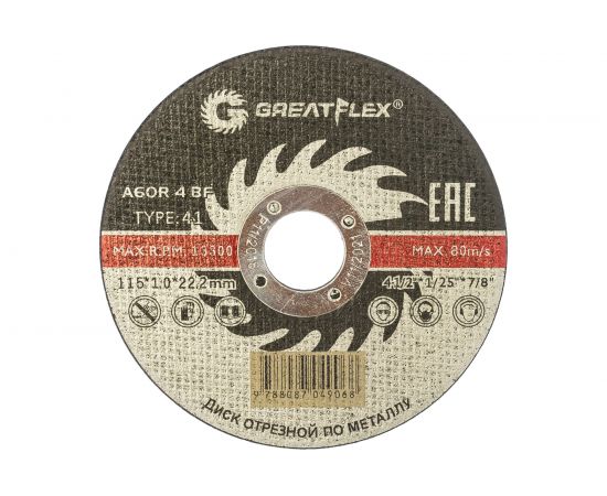 Диск отрезной по металлу (115х1.0х22.2 мм) Greatflex 50-41-001 