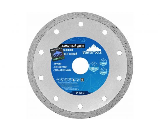 Диск алмазный сплошной супер тонкий (125х22.2 мм) Vertextools 04-125-3 