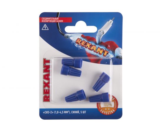 Соединительный изолирующий зажим REXANT СИЗ-2, 1,0-4,5 мм2, синий, 5 шт 06-0231-A5 