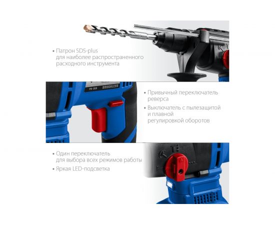 Бесщеточный перфоратор ЗУБР Профессионал 20В PB-260 – изображение 11