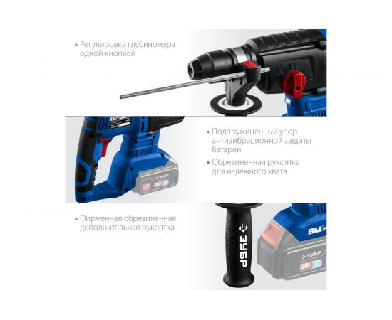 Бесщеточный перфоратор ЗУБР Профессионал 20В PB-260 – изображение 12