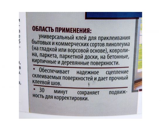 Клей для напольных покрытий ECOLUX 3.5 кг 4607133681623 – изображение 2